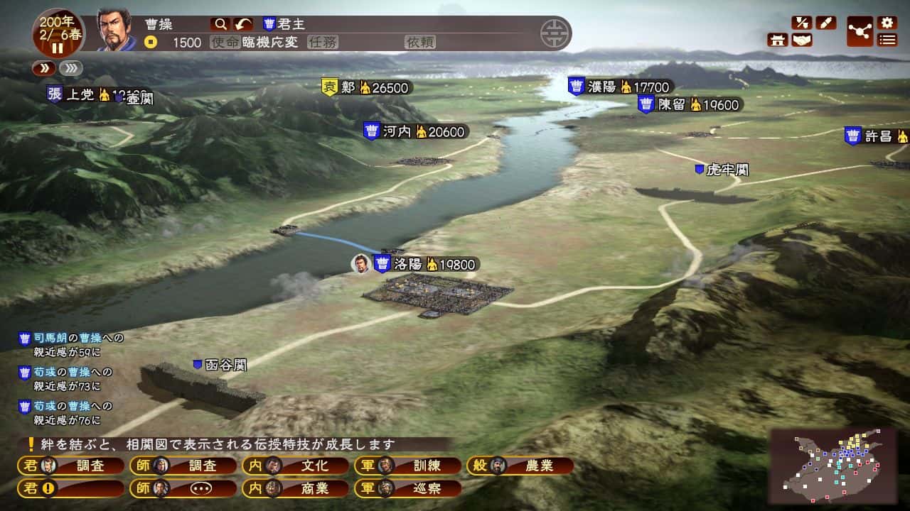 三国志13威力加强版 ROMANCE OF THE THREE KINGDOMS XIII 完整版全息投影