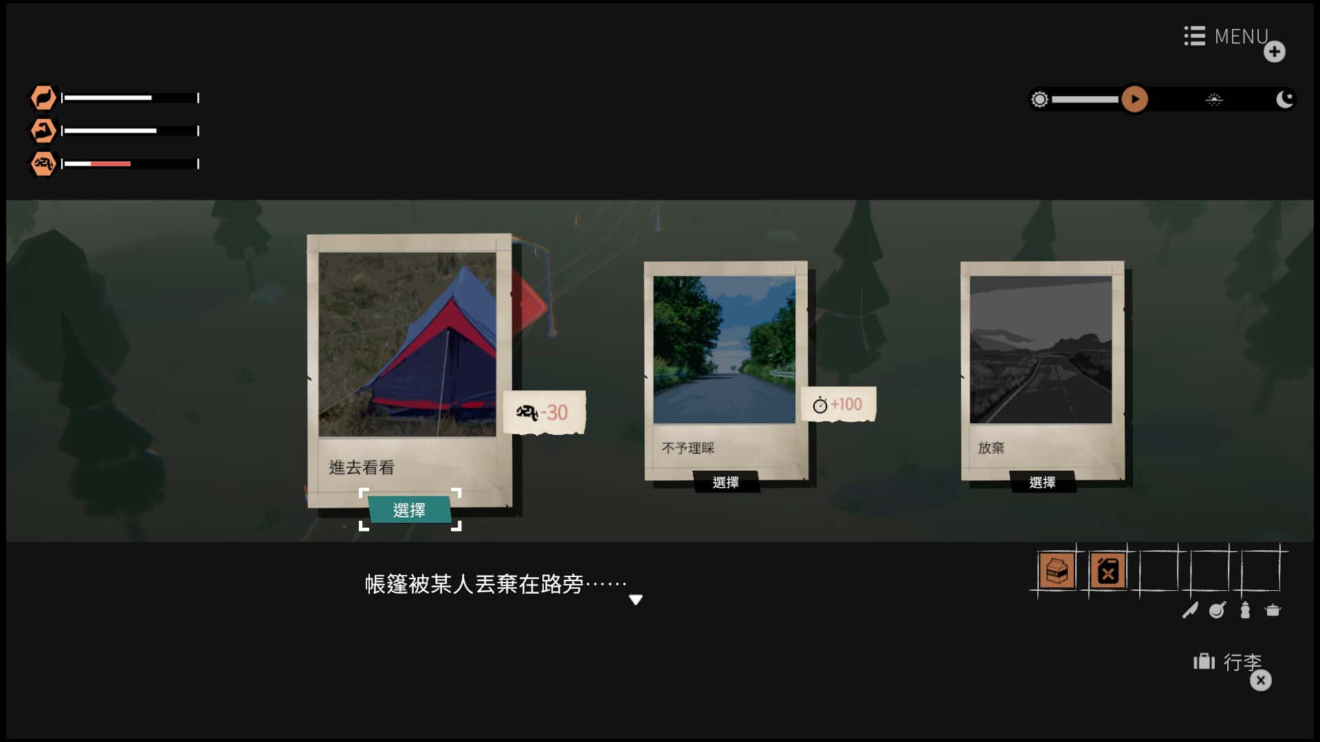游戏截图1